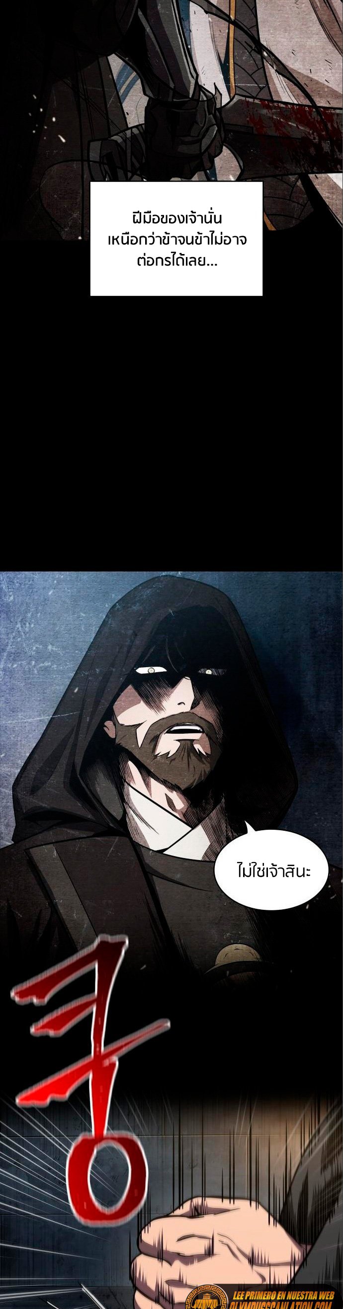 Nano Machine นาโนมาชิน ตอนที่ 112 แปลไทย