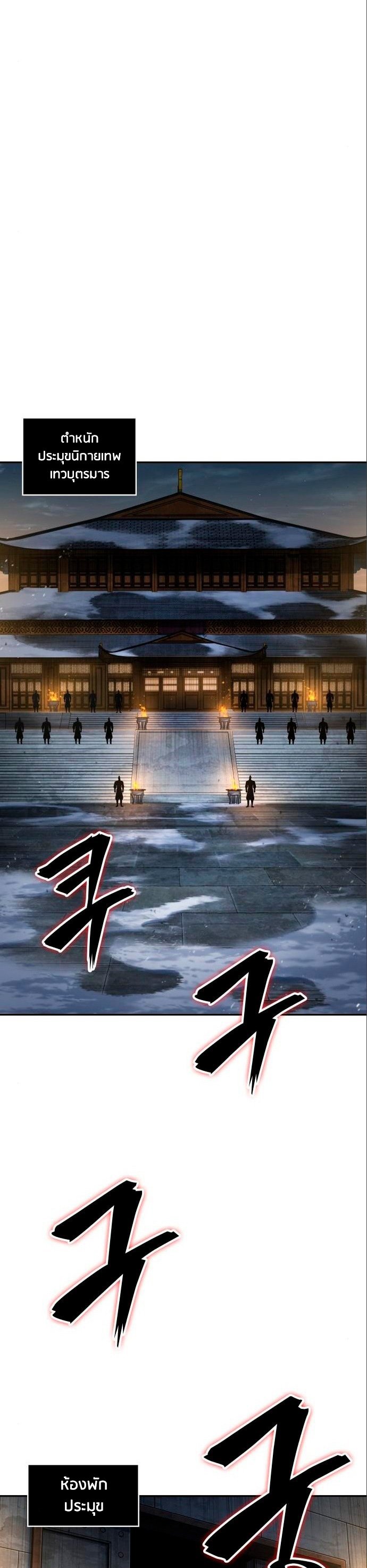 Nano Machine นาโนมาชิน ตอนที่ 112 แปลไทย