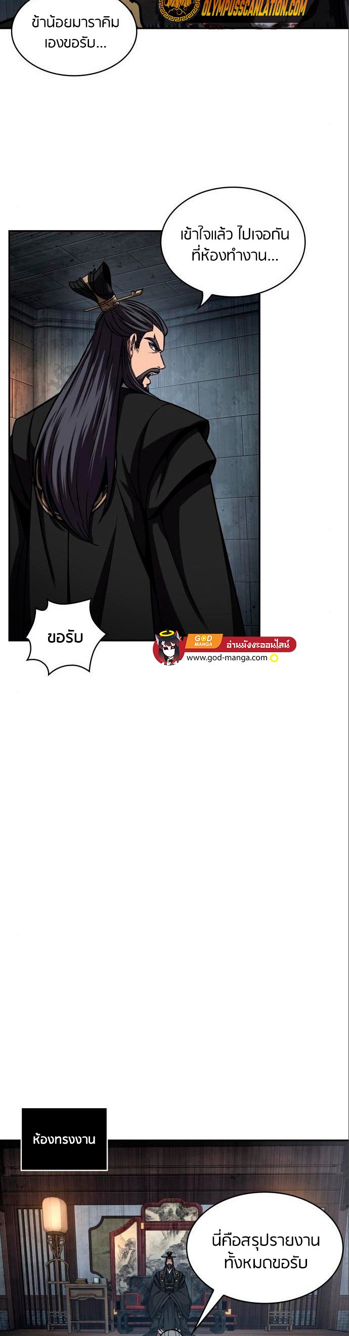 Nano Machine นาโนมาชิน ตอนที่ 112 แปลไทย