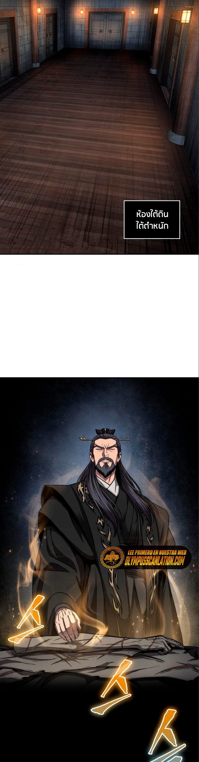 Nano Machine นาโนมาชิน ตอนที่ 112 แปลไทย