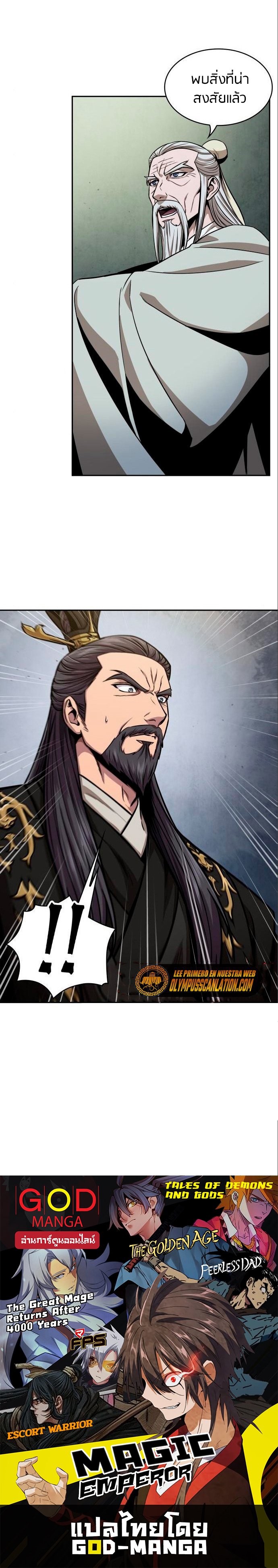 Nano Machine นาโนมาชิน ตอนที่ 112 แปลไทย