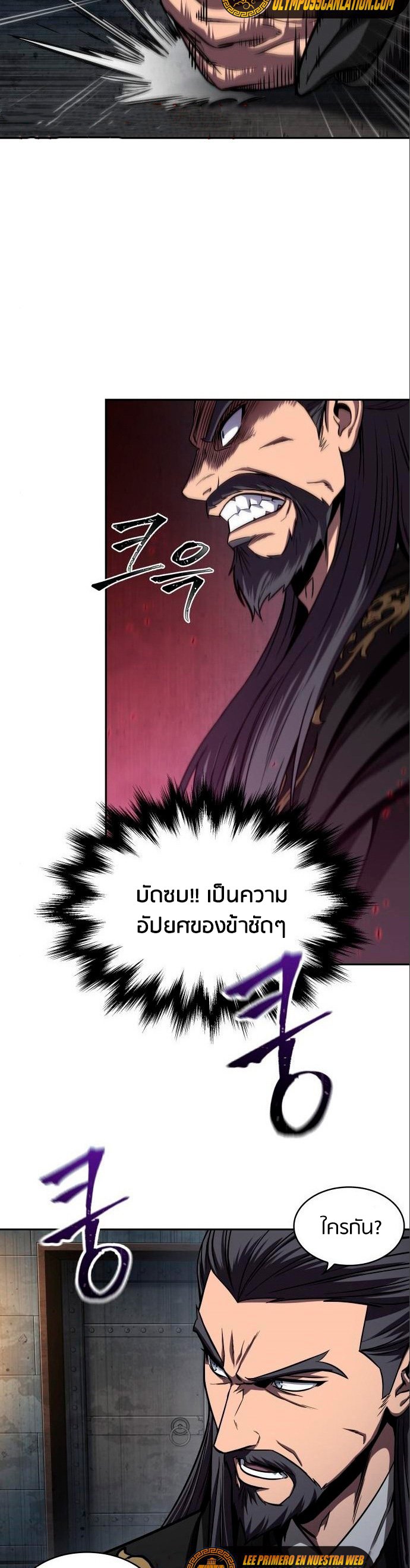 Nano Machine นาโนมาชิน ตอนที่ 112 แปลไทย
