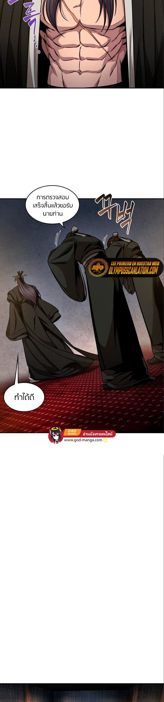 Nano Machine นาโนมาชิน ตอนที่ 112 แปลไทย