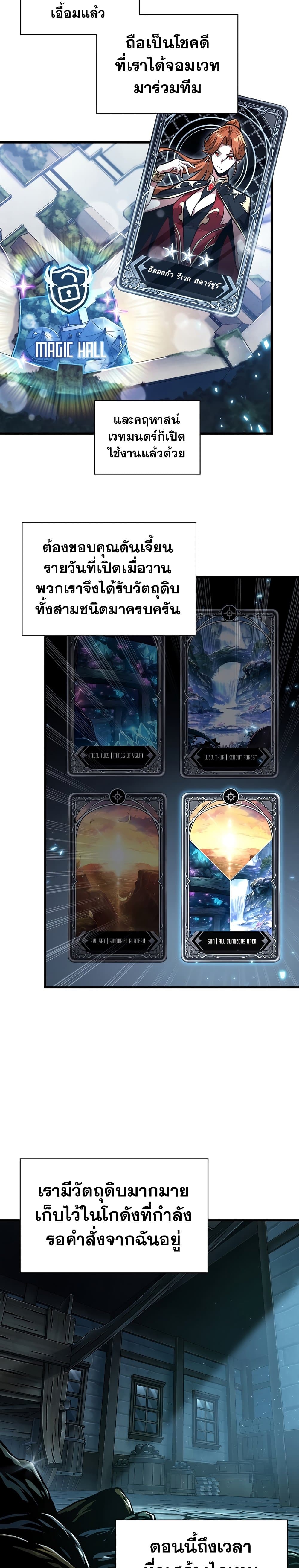 Pick Me Up, Infinite Gacha ตอนที่ 24 แปลไทย