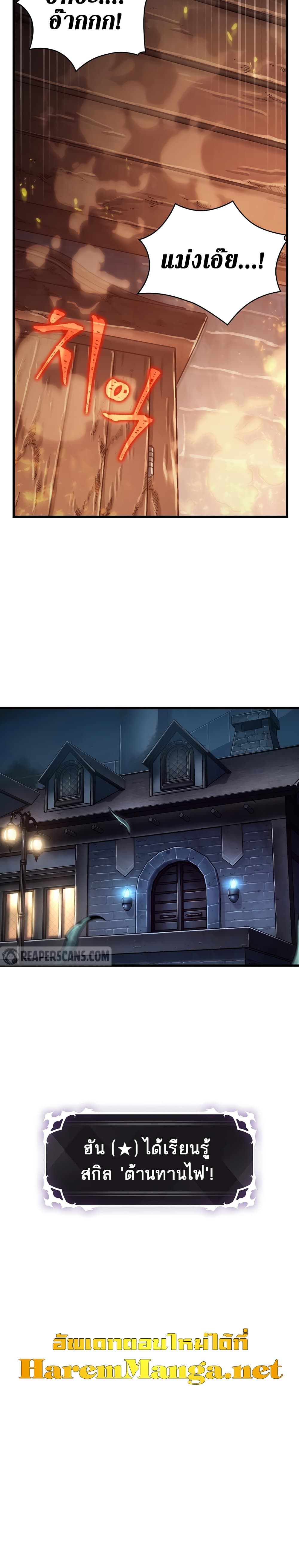 Pick Me Up, Infinite Gacha ตอนที่ 24 แปลไทย