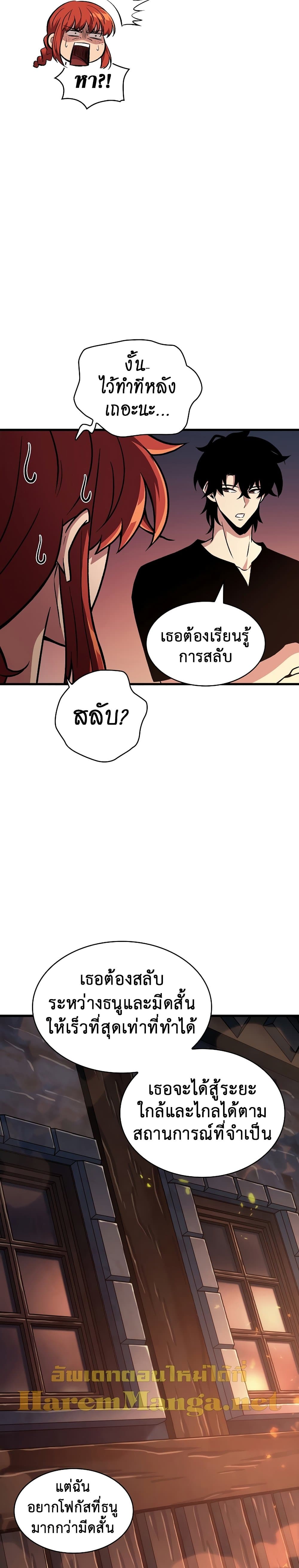 Pick Me Up, Infinite Gacha ตอนที่ 24 แปลไทย