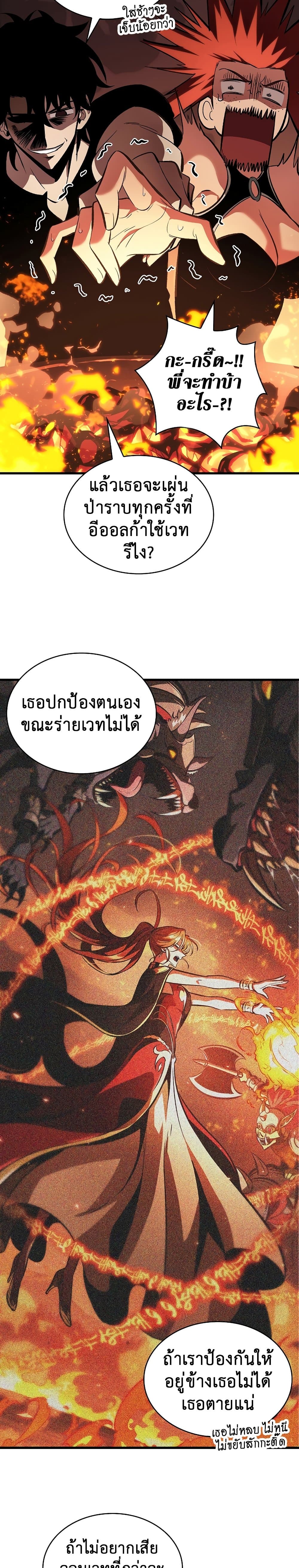 Pick Me Up, Infinite Gacha ตอนที่ 24 แปลไทย