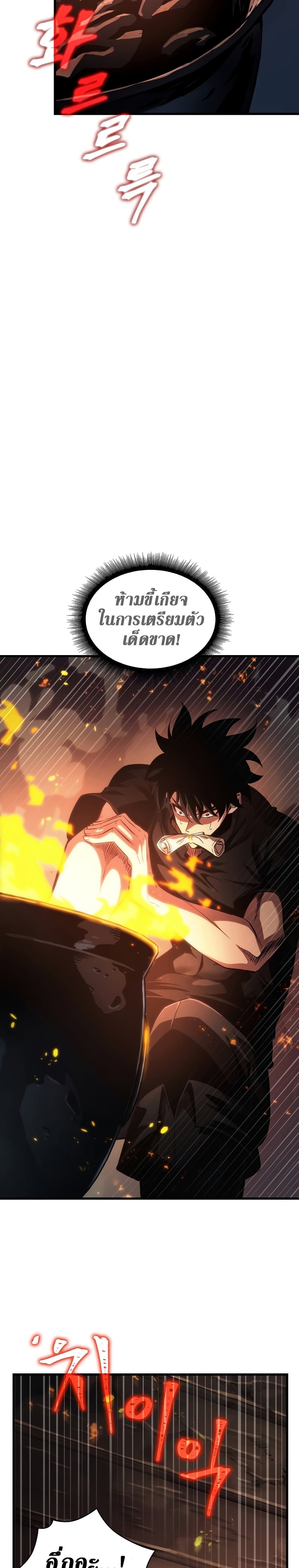 Pick Me Up, Infinite Gacha ตอนที่ 24 แปลไทย