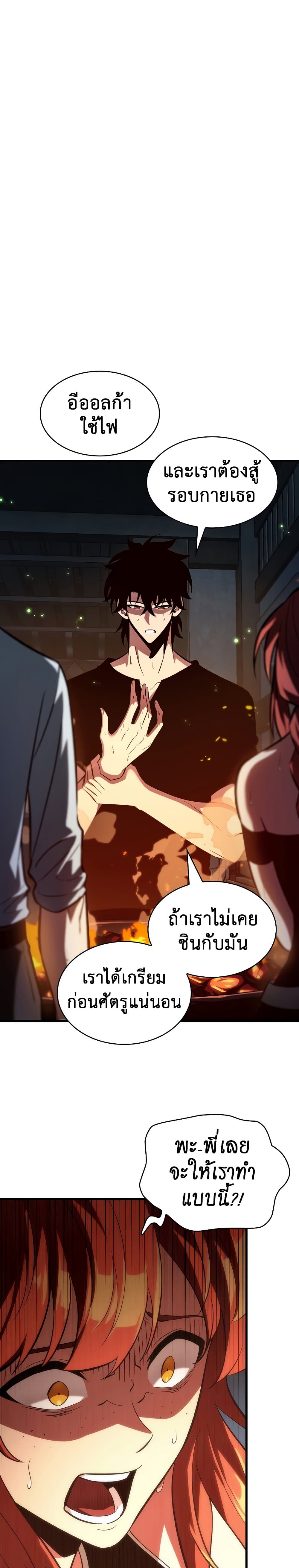 Pick Me Up, Infinite Gacha ตอนที่ 24 แปลไทย