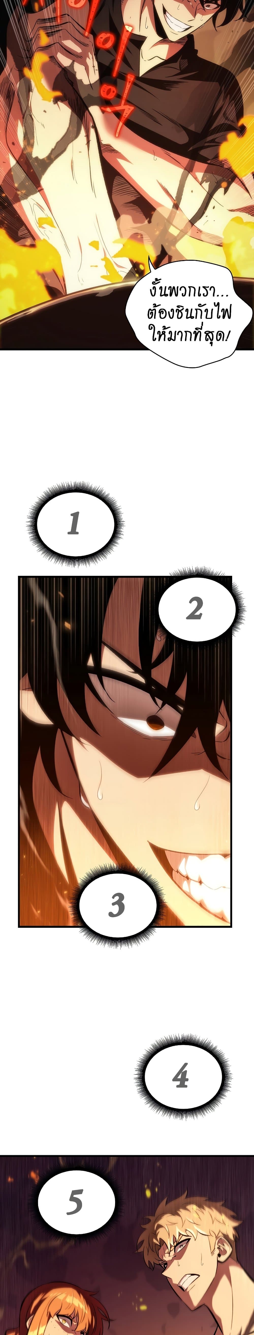 Pick Me Up, Infinite Gacha ตอนที่ 24 แปลไทย