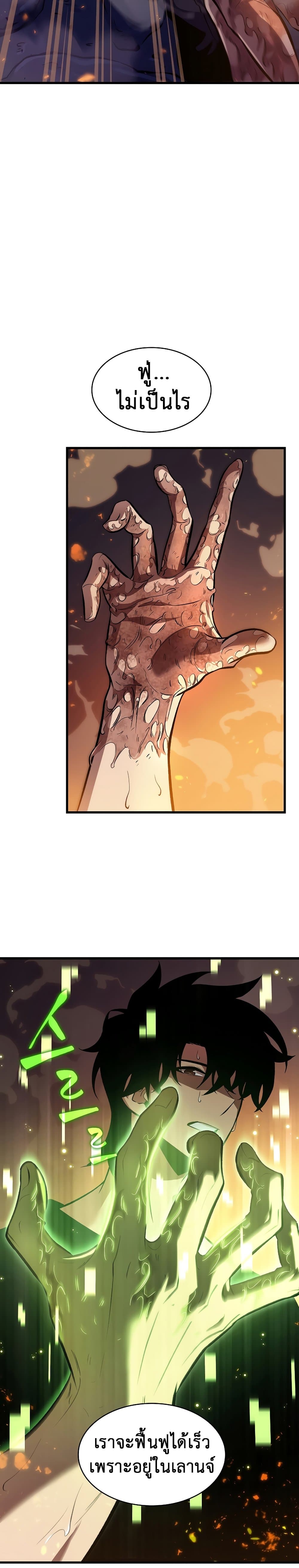 Pick Me Up, Infinite Gacha ตอนที่ 24 แปลไทย