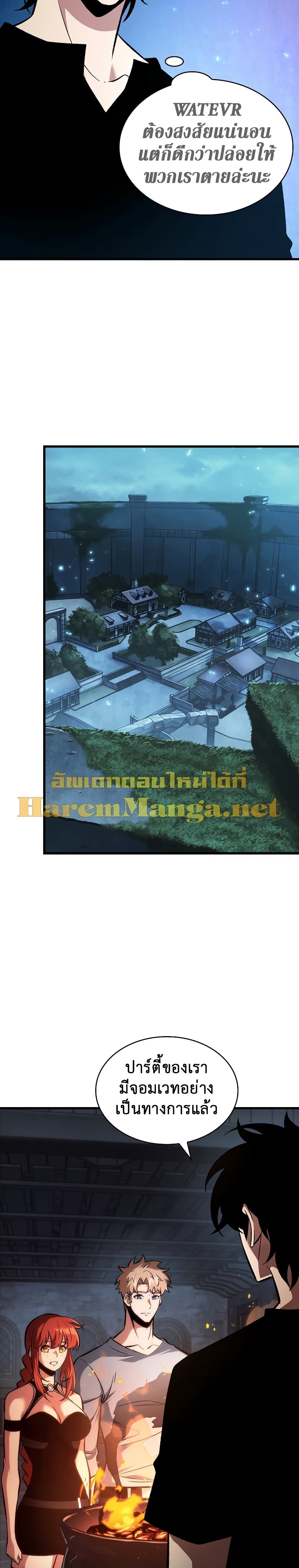 Pick Me Up, Infinite Gacha ตอนที่ 24 แปลไทย