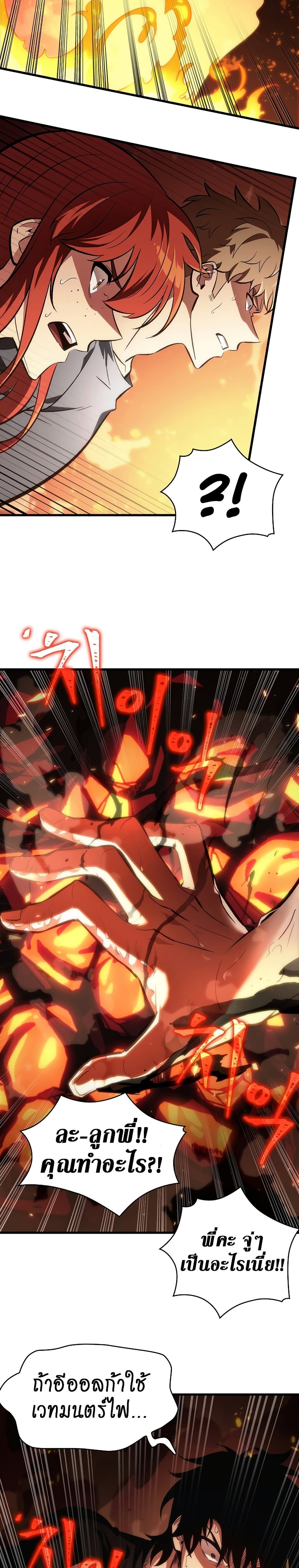 Pick Me Up, Infinite Gacha ตอนที่ 24 แปลไทย