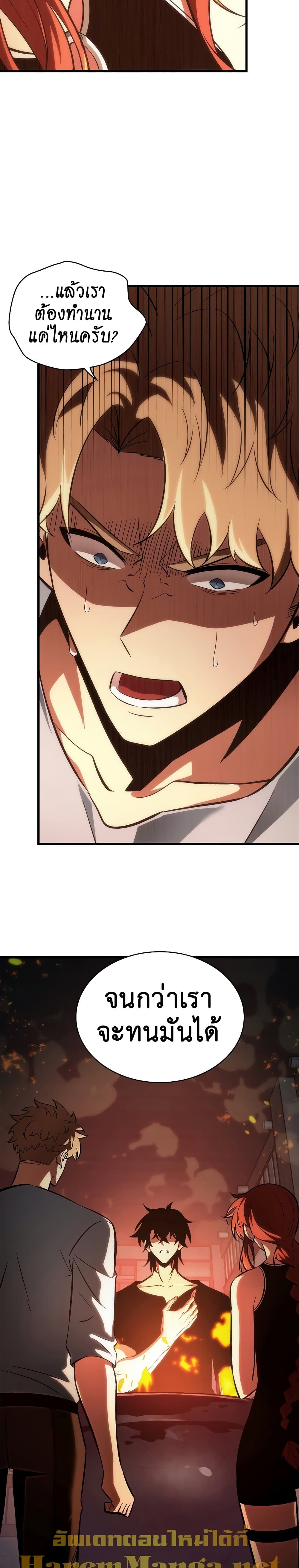 Pick Me Up, Infinite Gacha ตอนที่ 24 แปลไทย