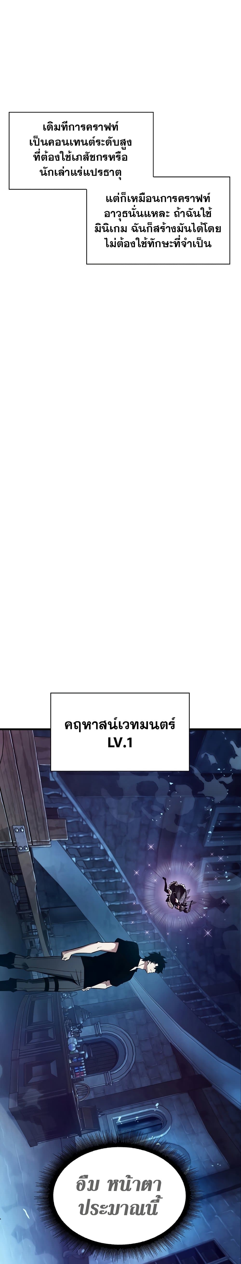 Pick Me Up, Infinite Gacha ตอนที่ 24 แปลไทย