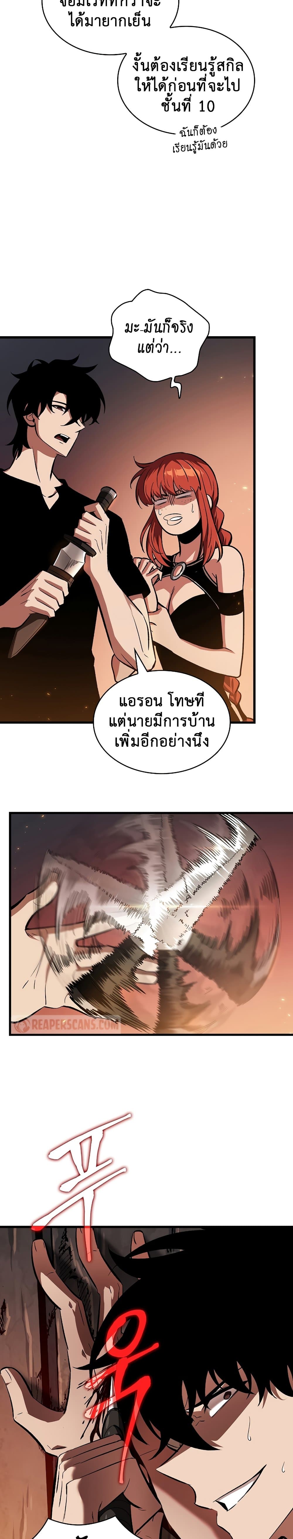Pick Me Up, Infinite Gacha ตอนที่ 24 แปลไทย