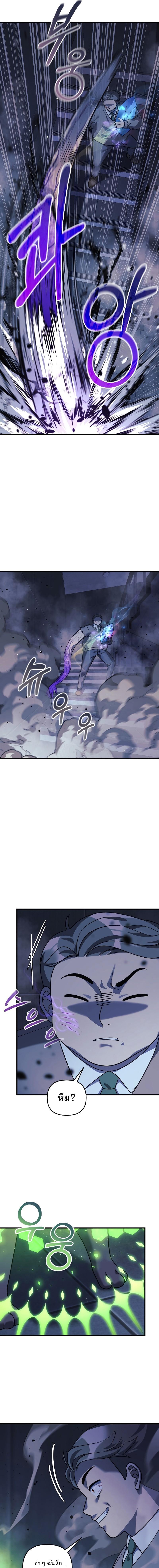 My Daughter is the Final Boss ตอนที่ 78 แปลไทย