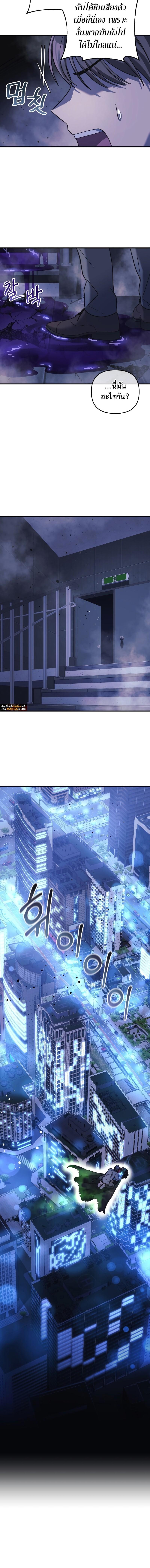 My Daughter is the Final Boss ตอนที่ 78 แปลไทย