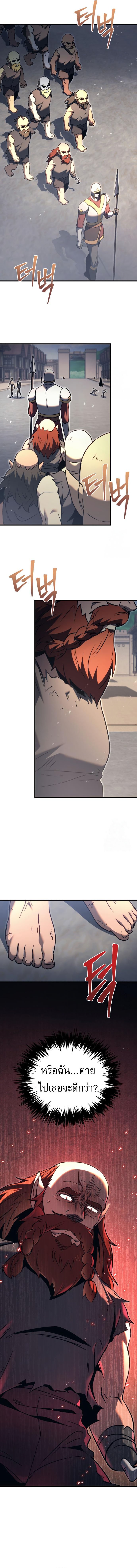 Regressor of the Fallen family ตอนที่ 73 แปลไทย