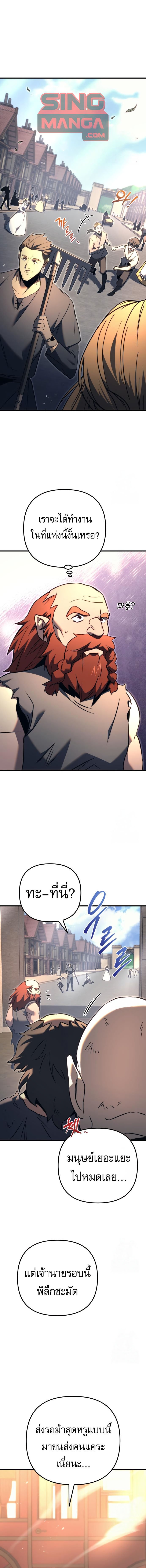 Regressor of the Fallen family ตอนที่ 73 แปลไทย