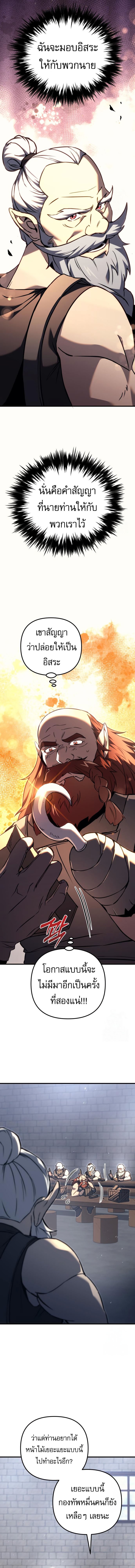 Regressor of the Fallen family ตอนที่ 73 แปลไทย