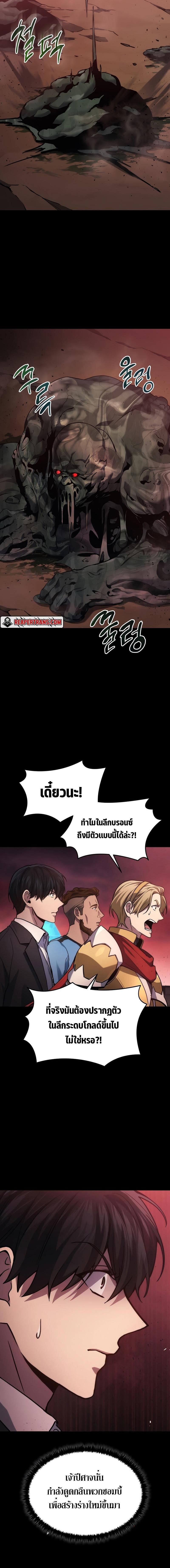 Martial God Regressed to Level 2 ตอนที่ 22 แปลไทย