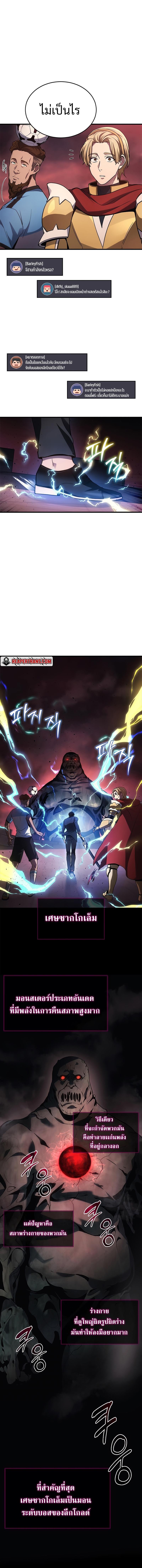 Martial God Regressed to Level 2 ตอนที่ 22 แปลไทย