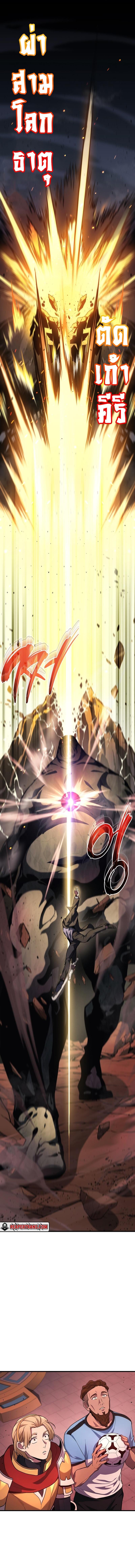 Martial God Regressed to Level 2 ตอนที่ 22 แปลไทย