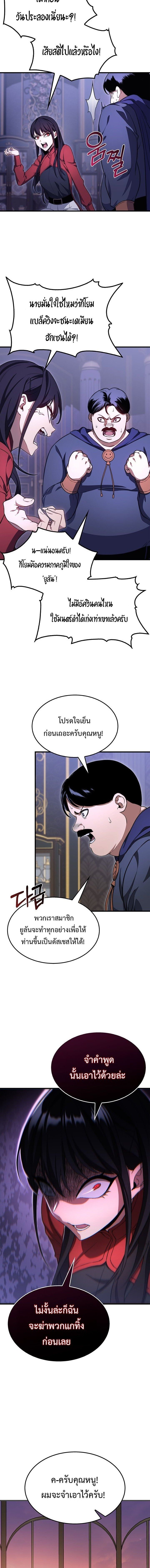 Return of the Apocalypse-Class Death Knight การกลับมาของเดธไนท์ระดับวันสิ้นโลก ตอนที่ 25 แปลไทย