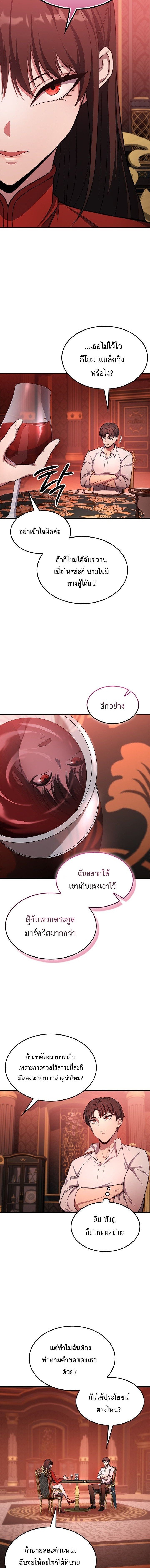 Return of the Apocalypse-Class Death Knight การกลับมาของเดธไนท์ระดับวันสิ้นโลก ตอนที่ 25 แปลไทย