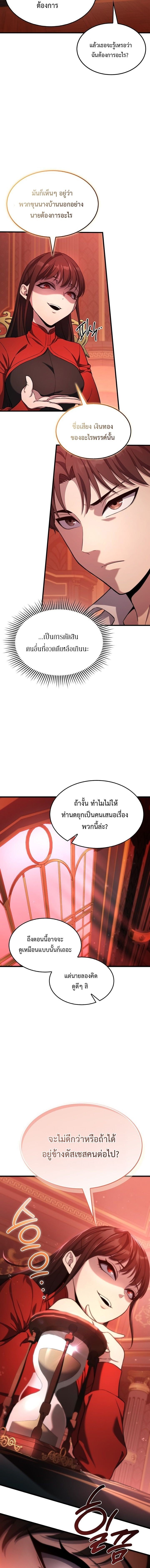 Return of the Apocalypse-Class Death Knight การกลับมาของเดธไนท์ระดับวันสิ้นโลก ตอนที่ 25 แปลไทย