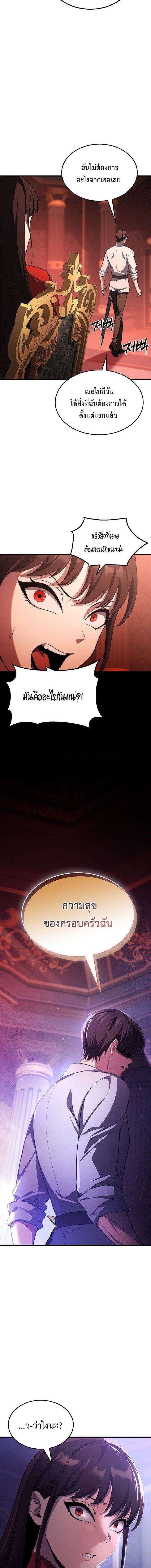 Return of the Apocalypse-Class Death Knight การกลับมาของเดธไนท์ระดับวันสิ้นโลก ตอนที่ 25 แปลไทย