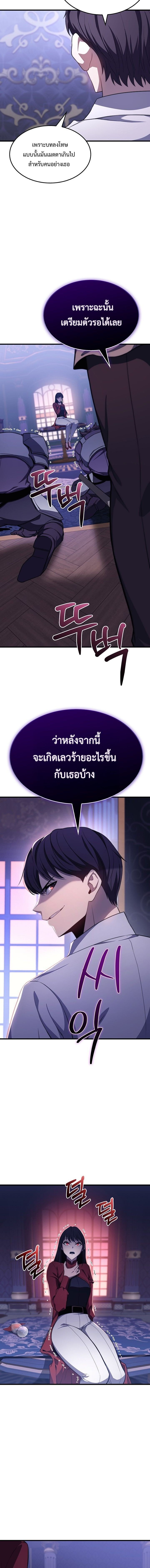 Return of the Apocalypse-Class Death Knight การกลับมาของเดธไนท์ระดับวันสิ้นโลก ตอนที่ 25 แปลไทย