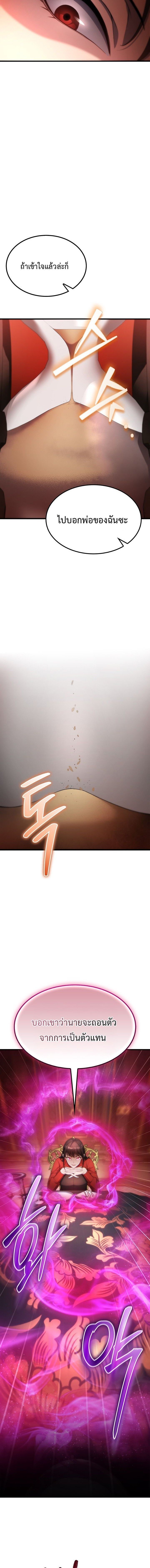 Return of the Apocalypse-Class Death Knight การกลับมาของเดธไนท์ระดับวันสิ้นโลก ตอนที่ 25 แปลไทย