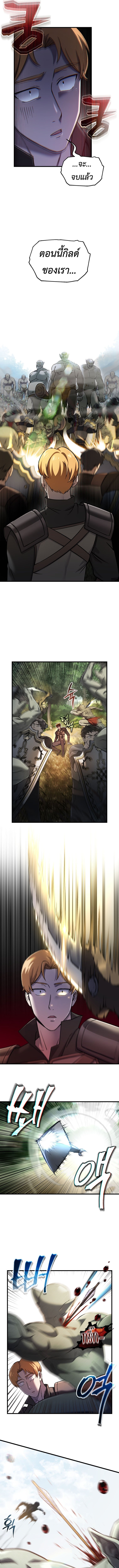 Solo Resurrection ตอนที่ 52 แปลไทย