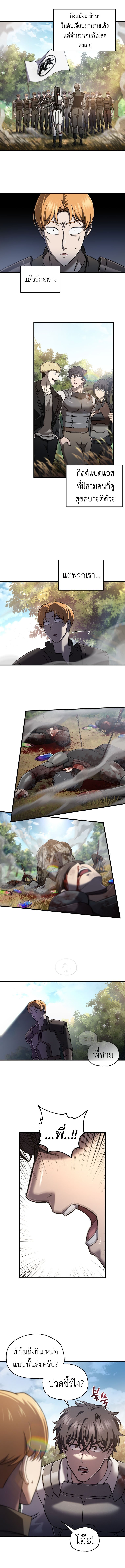 Solo Resurrection ตอนที่ 52 แปลไทย