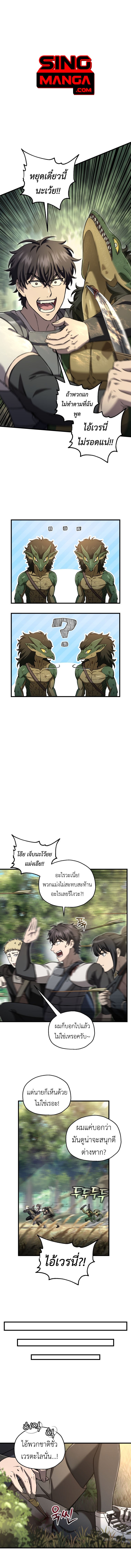 Solo Resurrection ตอนที่ 52 แปลไทย