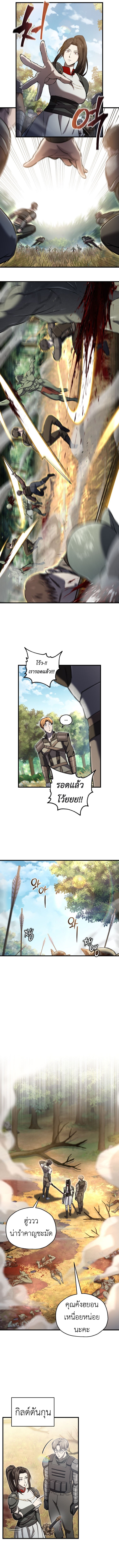 Solo Resurrection ตอนที่ 52 แปลไทย