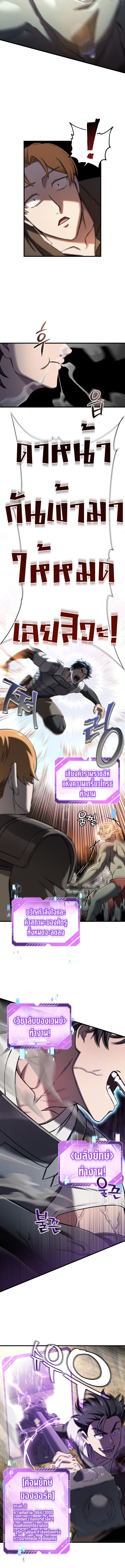 Solo Resurrection ตอนที่ 52 แปลไทย