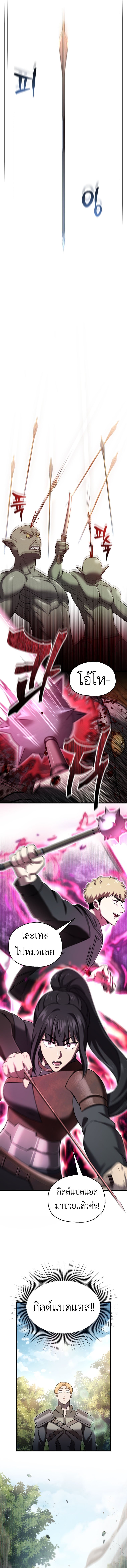 Solo Resurrection ตอนที่ 52 แปลไทย