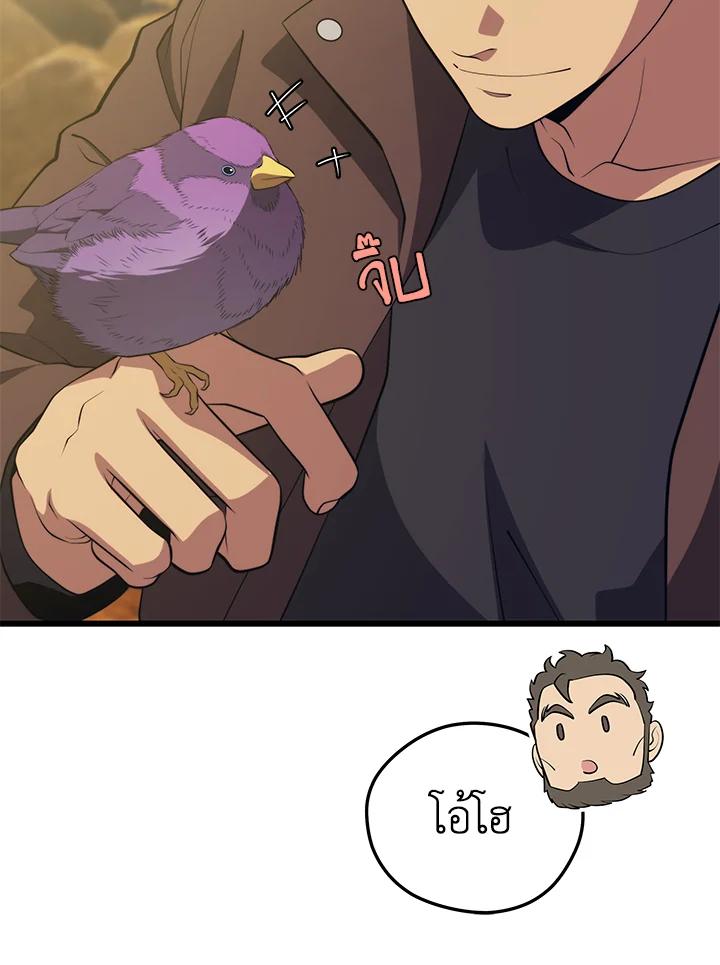 Seoul Station’s Necromancer เนโครแมนเซอร์แห่งสถานีโซล ตอนที่ 88 แปลไทย