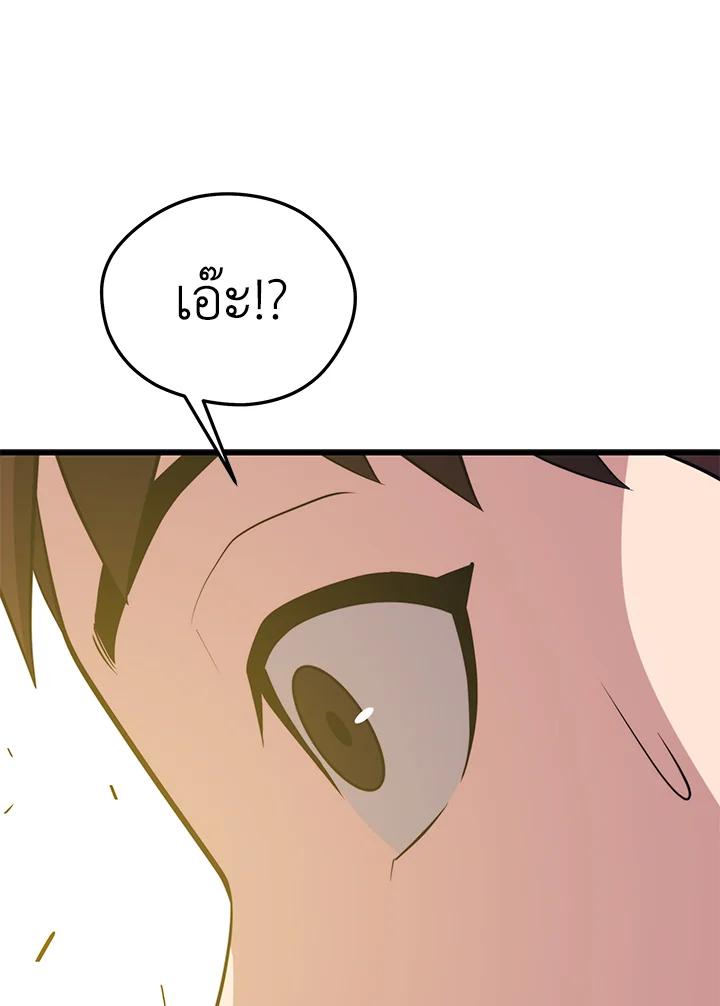 Seoul Station’s Necromancer เนโครแมนเซอร์แห่งสถานีโซล ตอนที่ 88 แปลไทย