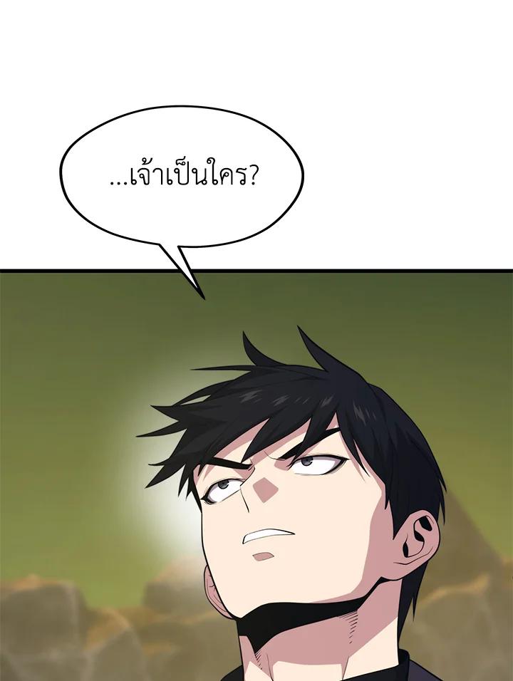 Seoul Station’s Necromancer เนโครแมนเซอร์แห่งสถานีโซล ตอนที่ 88 แปลไทย