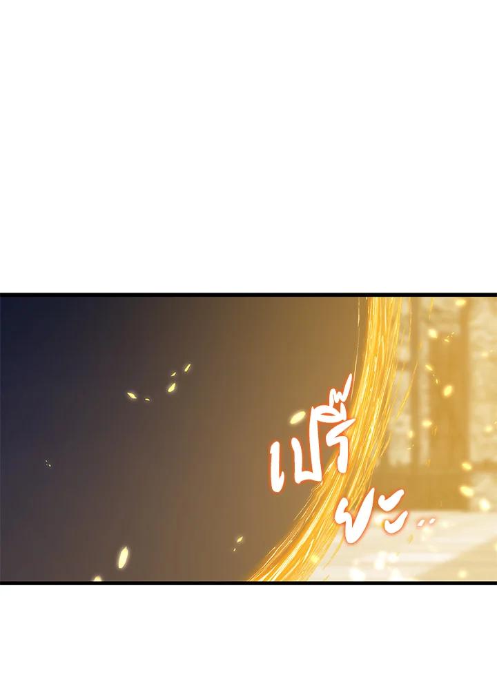 Seoul Station’s Necromancer เนโครแมนเซอร์แห่งสถานีโซล ตอนที่ 88 แปลไทย