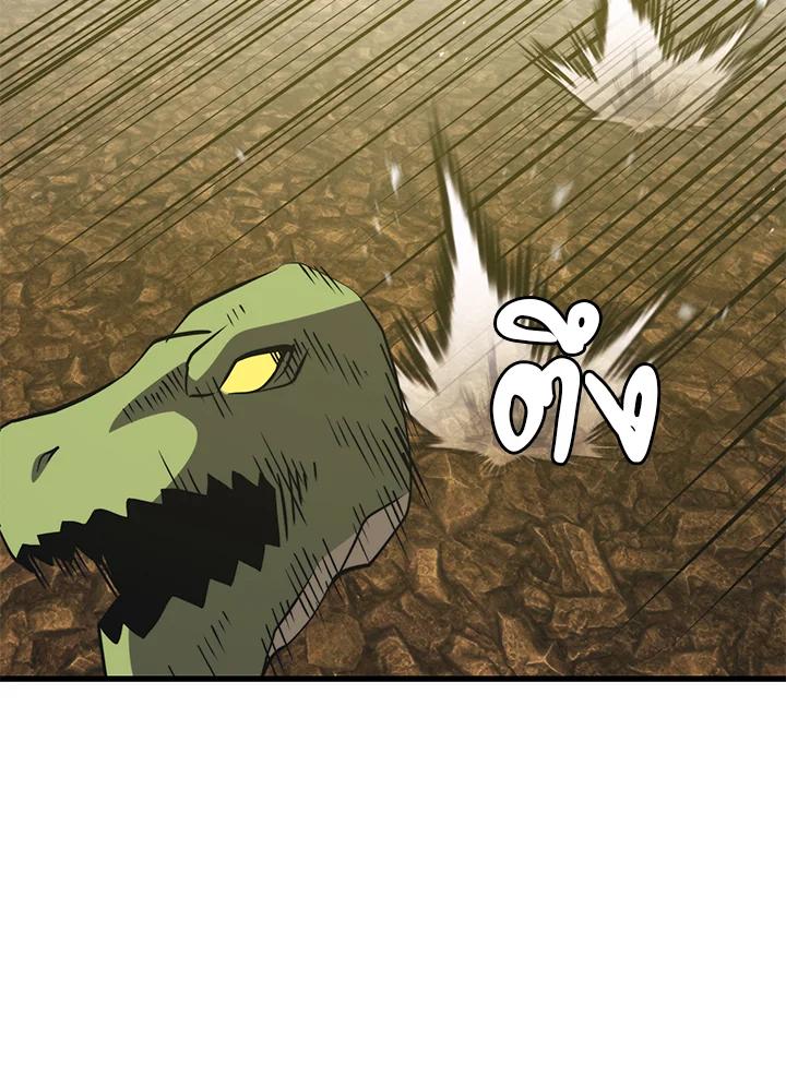 Seoul Station’s Necromancer เนโครแมนเซอร์แห่งสถานีโซล ตอนที่ 88 แปลไทย