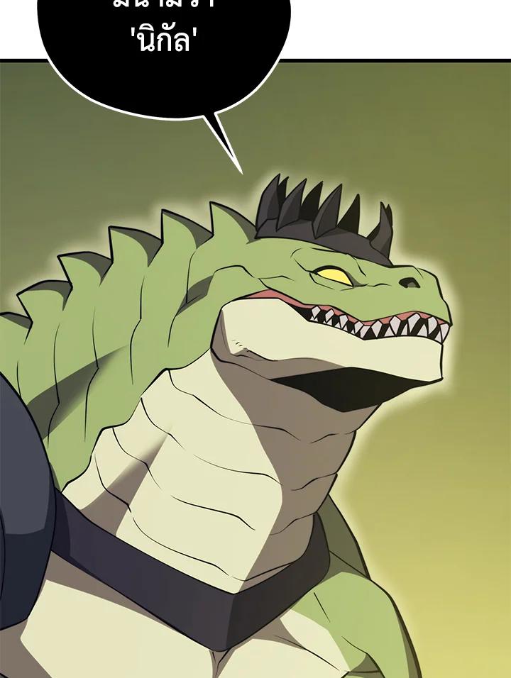 Seoul Station’s Necromancer เนโครแมนเซอร์แห่งสถานีโซล ตอนที่ 88 แปลไทย