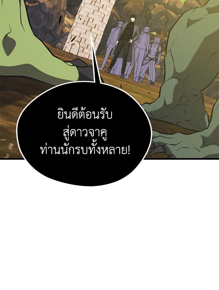 Seoul Station’s Necromancer เนโครแมนเซอร์แห่งสถานีโซล ตอนที่ 88 แปลไทย