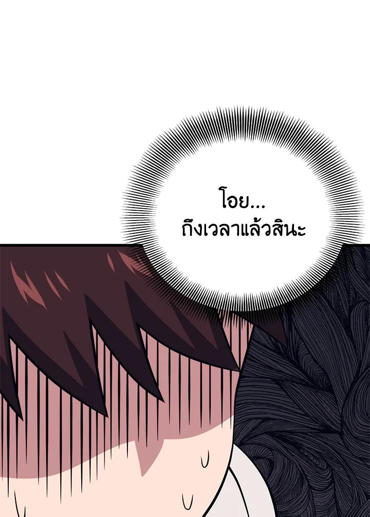 Seoul Station’s Necromancer เนโครแมนเซอร์แห่งสถานีโซล ตอนที่ 88 แปลไทย