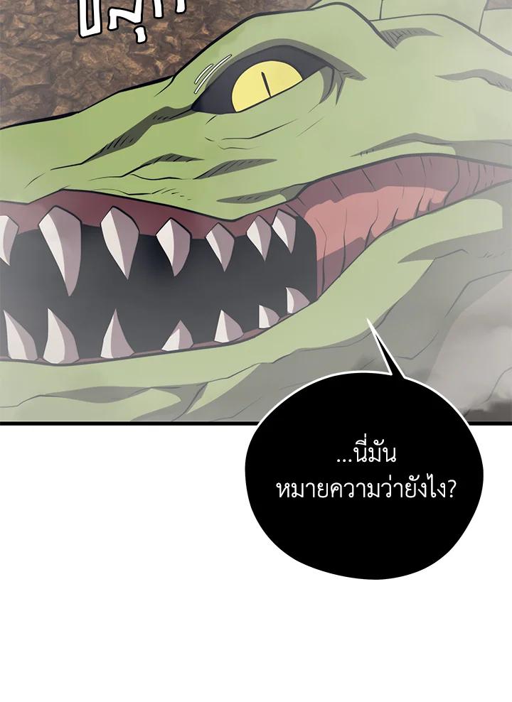 Seoul Station’s Necromancer เนโครแมนเซอร์แห่งสถานีโซล ตอนที่ 88 แปลไทย