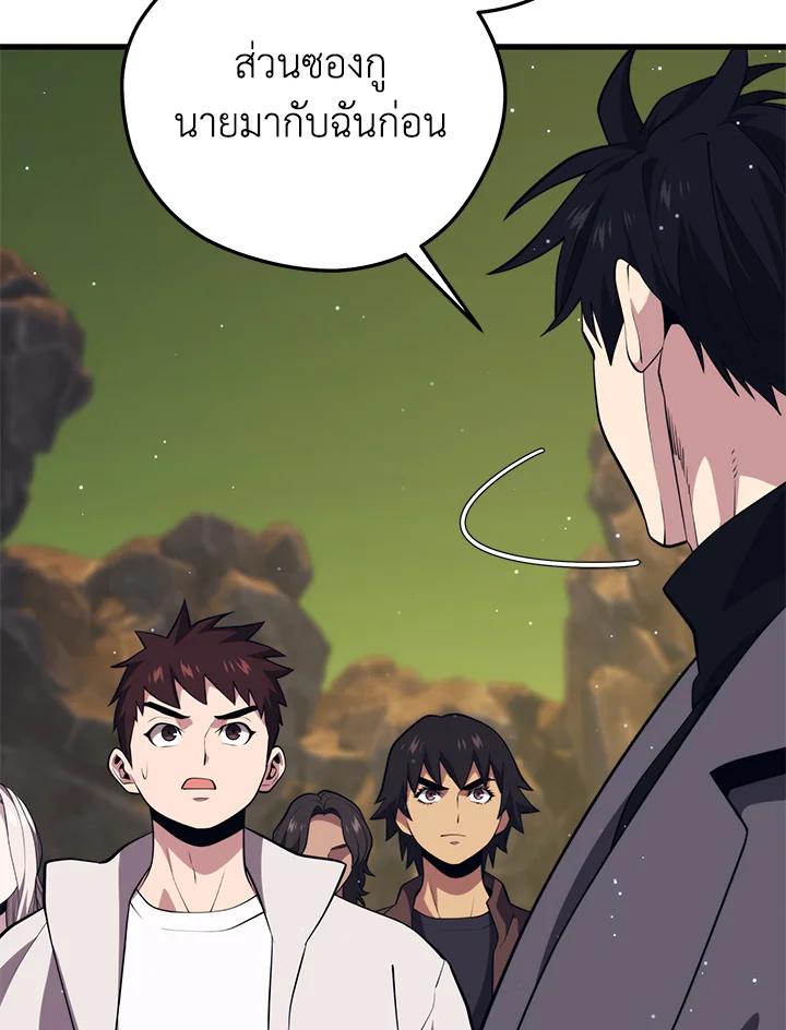 Seoul Station’s Necromancer เนโครแมนเซอร์แห่งสถานีโซล ตอนที่ 88 แปลไทย